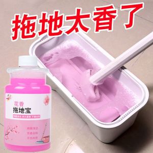 Anti Bacterial Flower Pink Multi Purpose Cleaner 500ml 花香拖地宝大理石瓷砖清洁剂抑菌地面专用强力去污垢地板清洁液