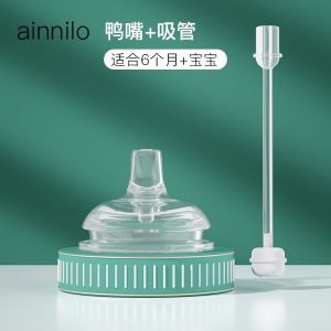 Ainiluo Wide-Mouth Duckbill Cup Baby Bottle Anti-Leakage Durable Silicone Nipple for Infants And Toddlers Suitable Age 6 Months plus