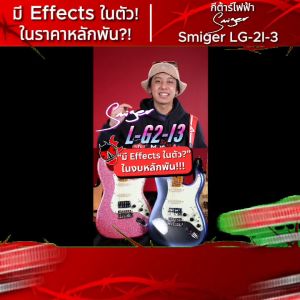 Smiger L-G2-I3 HSS Series กีต้าร์ไฟฟ้า Smiger L-G2-I3 Electric Guitar - เต่าแดง