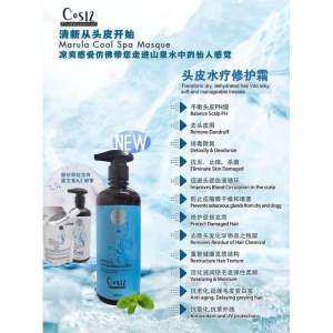 COS 12 MARULA Cool Spa Masque / Intensive Treatment Mask Hair Treatment 500ml cos12