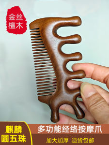 หวีไม้จันทน์นวดศีรษะ ห้าง่าม กระตุ้นจุดเส้นลมปราณ หกง่าม สำหรับผู้หญิง นวดบำบัดศีรษะ ขูดจมูก หวีไม้เอนกประสงค์