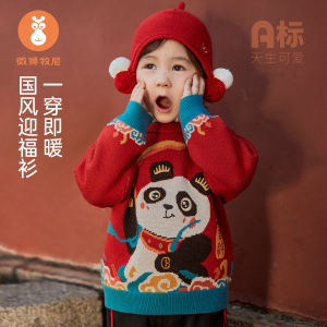 Warm Red round Neck Knitted Sweater for Babies Suitable for Autumn Winter Spring Seasons Soft Acrylic Material Chinese Style New Year Visit Clothes