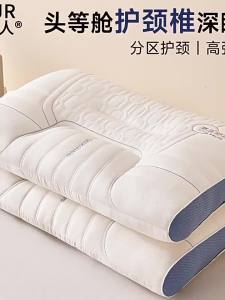 Neck Protection Sleep Aiding Memory Pillow