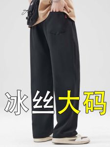 Loose Ice Silk Mens Casual Pants Summer plus Size Straight Leg Sports Trousers Fashionable Loose Fit mid Waist Elastic Waistband