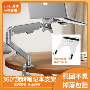 Giá Đỡ Máy Tính Xách Tay Bằng Tay Cơ Nâng Cao Độ Cao Tản Nhiệt Có Thể Mở Rộng Xoay Phù Hợp Với Apple Lenovo