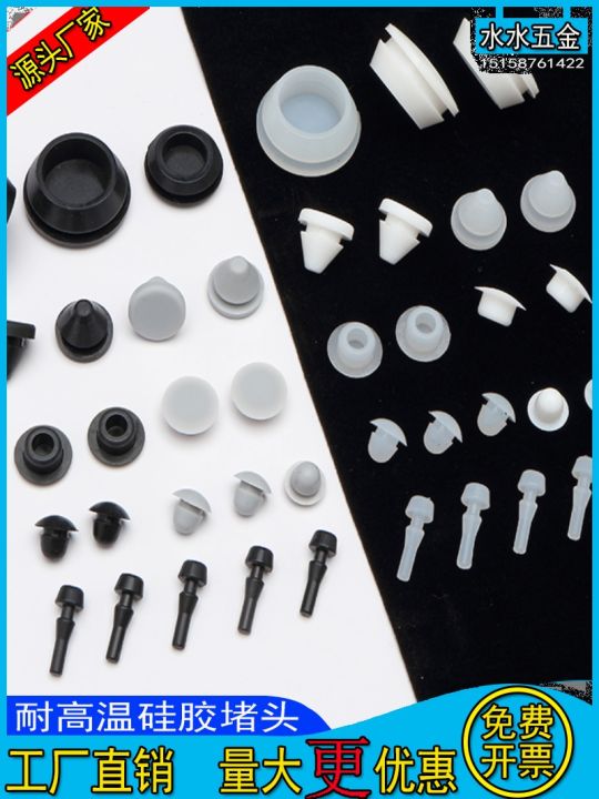 ปลั๊กซิลิโคนอุดท่อระบายน้ำ ทนกรดด่าง