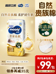 ข้อเสนอพิเศษมูนนี่รอยัลผ้าอ้อมเด็กแรกเกิดแบบนุ่มระบายอากาศได้ทุกขนาดเหมาะสำหรับทารกขนาด 4 กก-8 กก- มะกอกเพิ่มการใช้งานสากล