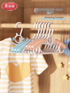 Maryya | Adjustable Traceless Baby Clothes Hangers