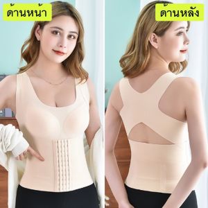 เสื้อเสริมอก สเตย์ แนบเนื้อ เก็บพุง เสื้อกระชับสัดส่วน ใส่กับชุดราตรี แนบเนื้อ มองไม่เห็นรอย #843