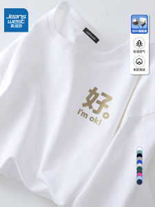 Jeanswest Pure Cotton Short Sleeve T-Shirt Mens Summer Thin Loose round Neck Half Sleeve Body Tee Trendy Casual Fit Youth