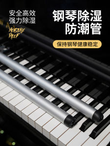 Yome Piano Moisture Proof Tube Special Dehumidifier Heating Tube Electric Dryer Accessories Guitar Instrument Parts And Accessories
