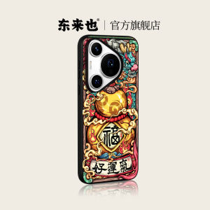 East Also Huawei Pura80pro New Mobile Phone Case Pura70Ultra Original Large Hole Lens Anti-Fall Protective Cover P70 Premium Feel for Men And Women Pura High-End Glass Shell