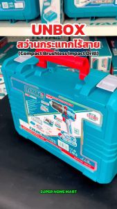 Total สว่านกระแทก ไร้สาย 20 โวลท์ (66 N.m) (แบต 2 ก้อน + แท่นชาร์จ) รุ่น TIDLI20668 / TIDLI206681 ( Compact Brushless Cordless Impact Drill )