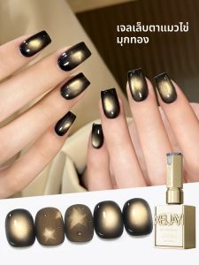15ml Golden Pearl Cat Eye GEL เล็บความโปร่งใสสูง & Quick-DRYประกาย เหมาะสําหรับของขวัญผู้หญิงสําหรับฤดูร้อน