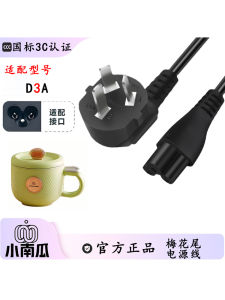 Mini Smart Electric Rice Cooker D3A Series Kitchen Appliance Accessories Power Cable for Office Use Health Care Pot Accessories