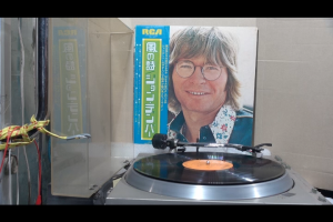1 แผ่นเสียง 12นิ้ว Q15 JOHN DENVER -WINDSONG แผ่นVG++ ริ้วรอยบาง เสียงรบกวนน้อยนิดไม่มีรอยลึก ปก2ชั้นVG++ มีตำหนิขอบนิดหน่อย ขอบไม่ขาด สันไม่ทะลุ แผ่นได้รับการล้างทำความสะอาดแล้ว