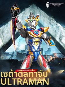 JINGGUAN | Zeta Ultraman New Model Toy