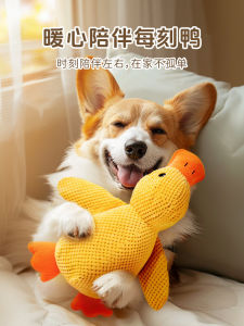 Dog Toy Sound Plush Duck Self-Hi Relieving Stuffy Molar Long Lasting Consume Physical Strength Corgi Golden Retriever Supplies