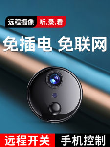 กล้องวงจรปิดไร้สายแบบไร้สายสำหรับใช้ในบ้าน ดูได้จากโทรศัพท์มือถือ ไม่ต้องใช้ Wi-Fi วิเคราะห์ภาพได้ในที่มืด กล้องตาแมวอัจฉริยะ