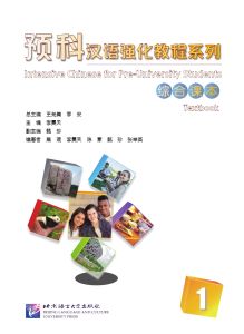 หนังสือการเรียนภาษาจีน สำหรับนักเรียนเตรียมมหาวิทยาลัย เร่งรัด หลักสูตร 1 ชุด การเรียนรู้ภาษาจีน สำหรับการเรียนรู้ประสบการณ์ ฉบับหรือประสบการณ์ หลักสูตร