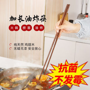 Authentic Red Teak Wood Chopsticks Heat Resistant Kitchen Special Use Real Wood Extended for Noodles Antibacterial Mold Proof