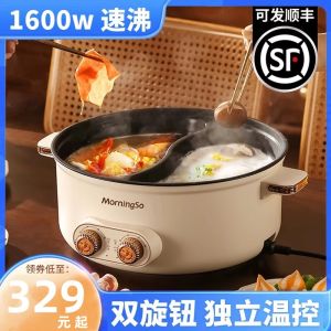 Home Use Large Capacity Integrated Electric Hot Pot Uncooked Stove Stick Pot Multifunctional Non-Stick Double Decker Pot