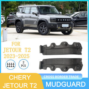 BONINGYU | 2023 2024 2025 JETOUR T2 Rear Inner Mud Flap