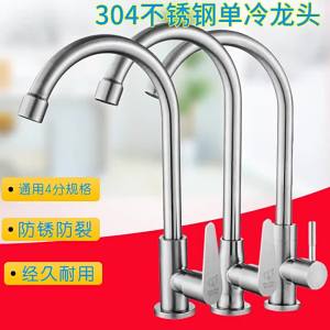 Chậu Rửa Bát Inox 304 Đơn 7-Inch Vòi Nước