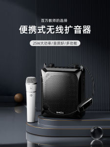 Shidu Sloudspeaker Little Bee Teacher-Specific Wireless Microphone Microphone Class High Volume Guides Lecture