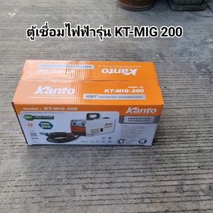 KANTO KT-MIG-200 รุ่นใหม่ 1 ระบบ ตู้เชื่อม มิก ใส่ลวด 1KG สายยาว 2เมตร พร้อมใช้ ฟรี ลวด