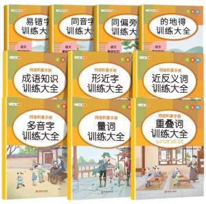 🔥PROMO PRICE🔥 💯正版💯 #小学生 斗半匠词语积累手册+语文基础知识 成语知识重叠词量词多音字近反义词形近字训练大全 (全套10本)
