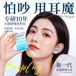 Tất Tay Áo Chống Tiếng Ồn EARMOR Cho Học Sinh Ở Ký Túc Xá Ngủ Chống Ồn Chống Rít Chống Ngủ Gật Vật Dụng Tĩnh Âm