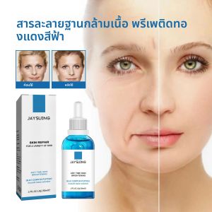 บลูคอปเปอร์เปปไทด์ มัสเซิล เบส โซลูชั่น เซรั่ม ไฮยาลูรอนิค แอซิด ยกกระชับ ลดเลือนริ้วรอย เอสเซนส์บำรุงผิวหน้า