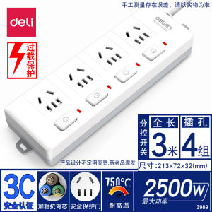 Deli New National Standard Office Extension Board Power Strip Multi-Function Extension Cord Home Dormitory Office Use