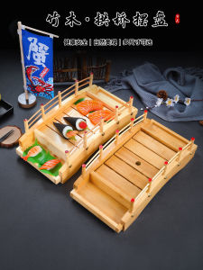 MUXIAOYU | Bamboo Arch Bridge Sushi Serving Tray