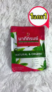 กรดไหลย้อน นาภีภิรมย์ ล้างพิษตับ ลดจุกเสียด แน่น อาหารไม่ย่อย