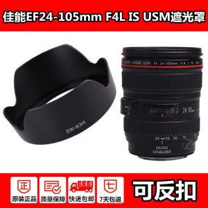 Thích Hợp Dùng Cho Canon EW-83H EF 24-105Mm F/4L IS USM Chụp Che Nắng Ống Kính 5D2 5DII 5D3 5dr SR 6d2 7D 5d4 5D 7D2 6D 77Mm