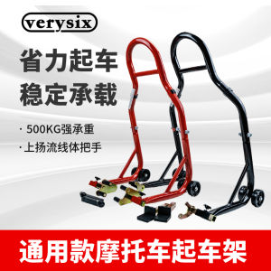 โครงยกรถจักรยานยนต์ด้านหน้าและล้อหลังขาตั้งซ่อมรถมอเตอร์ไซด์รูปแบบใหม่รองรับฐานโซ่เครื่องมือบํารุงรักษา