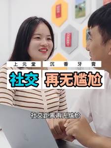 💗🙋‍♀️💗上元堂沉香牙膏口腔抑菌率99%改善口臭异味口气清新留香护龈