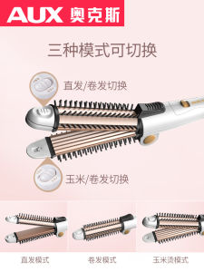 AUX Electric Curling Iron Straightening Comb Womens Multi-functional Hair Styling Tool Automatic Short Hair Curling Device