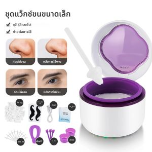 Mini Wax Dipping Pot เครื่องทําความร้อนขี้ผึ้งพร้อมถั่วขี้ผึ้งหรือกําจัดขน Depilation เครื่องกําจัดขนหม้อพาราฟิน