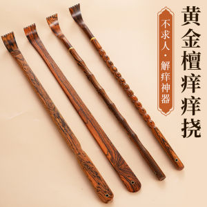 Cây Gãi Ngứa Gỗ Nguyên Khối Cao Cấp Gậy Gãi Ngứa Đa Năng Gói Quà Tặng Cho Bố Gãi Lưng Không Cần Người Khác Gỗ Đàn Hương