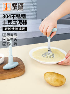 Baby Food Puree Maker Stainless Steel Potato Sweet Potato Pumpkin Root Vegetable Masher Baby Complementary Food Tool Kitchen