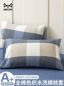 Áo Chăn Ga Gối Cotton Nguyên Chất Đã Giặt Dành Cho Nam Áo Chăn Lót Trong Cho Đệm Cao Cấp Size 48x74 Đồ Dùng Gia Dụng