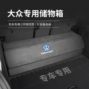 Volkswagen Applicable Trunk Storage Box Sagitar Bora Langyi Magotan Passat Car Storage Can Car Finishing Box
