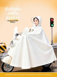 RAINCATO | Raincoat Rainproof Long Thick Adult for E-bike Use