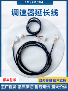 สายต่อช่องทางเดี่ยวแบบขัดขวาง สายควบคุมความเร็ว สายไฟฟ้าสำหรับมอเตอร์แบบปรับความเร็วได้ ยาว 1 เมตร 2 เมตร 3 เมตร