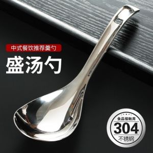 Large Thick Stainless Steel 304 Soup & Rice Serving Spoons: A Comprehensive Guide