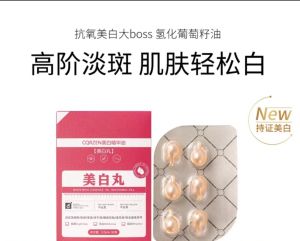 Wang Momo with the same CQRZEN whitening pill essence oil dilutes spots whitens skin moisturizes moisturizes removes yellow a box of 30 capsules genuine ( Do not eat but use on face or body)