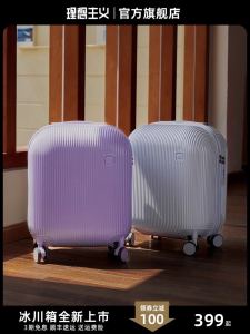 Idealist Glacier Luggage 20 Inch Password Boarding Box Travel Carry-On Suitcase Retro Style Hard Shell Polyester Lining